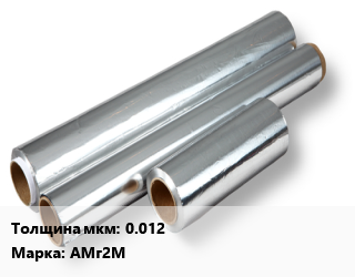 Алюминиевая фольга 0.012 Марка: АМг2М, кг, по запросу цена По запросу где купить, условия доставки в Баку и Бакинская области